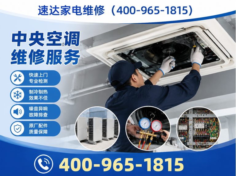宜宾速达家电维修展示图